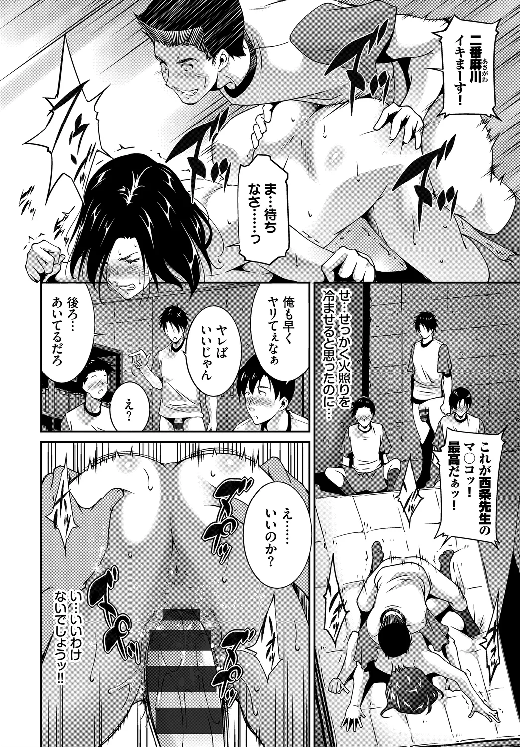 [Anthology]Kairaku Ochi Rinkan File Vol. 4 Page 74