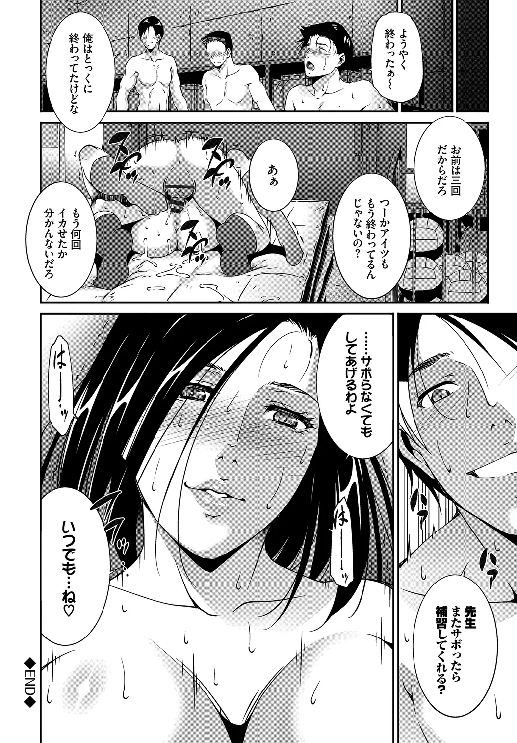 [Anthology]Kairaku Ochi Rinkan File Vol. 4 Page 80