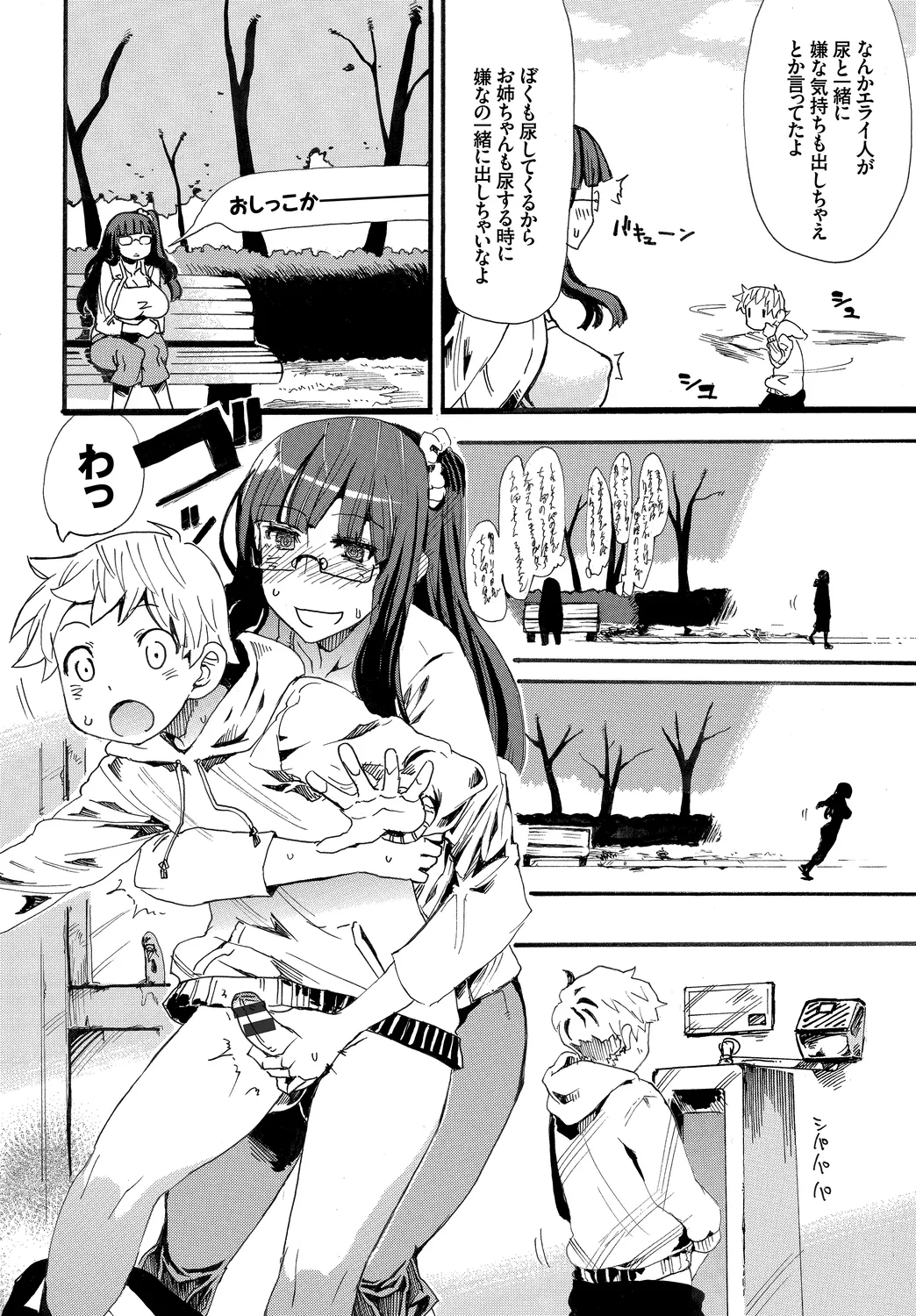 [Anthology]Kairaku Ochi Rinkan File Vol. 4 Page 82