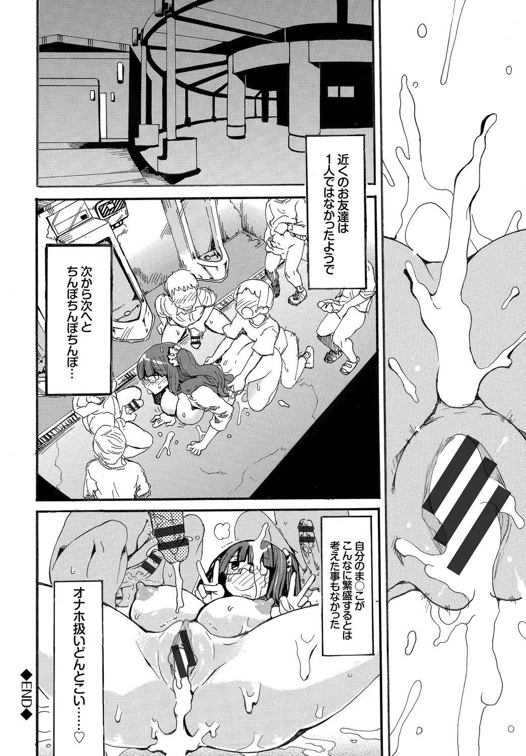 [Anthology]Kairaku Ochi Rinkan File Vol. 4 Page 98