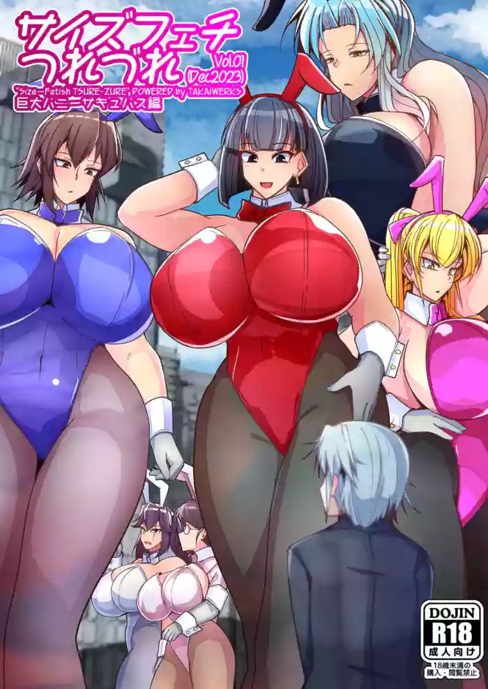 [Taikaisen]SIZE FETISH Tsurezure Vol1