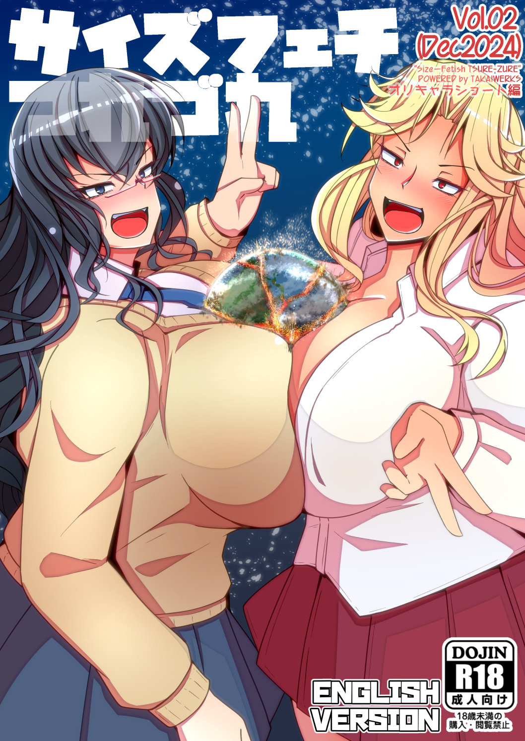 [Takaisen]SIZE FETISH Tsurezure Vol2 Page 1