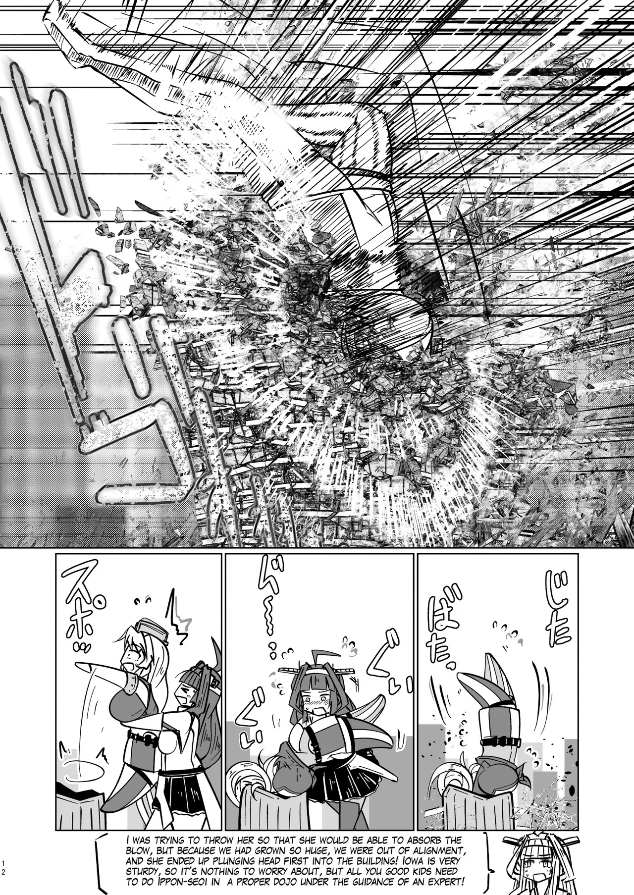 [Takaisen]I love big, strong Fleet Girls 1 Page 11