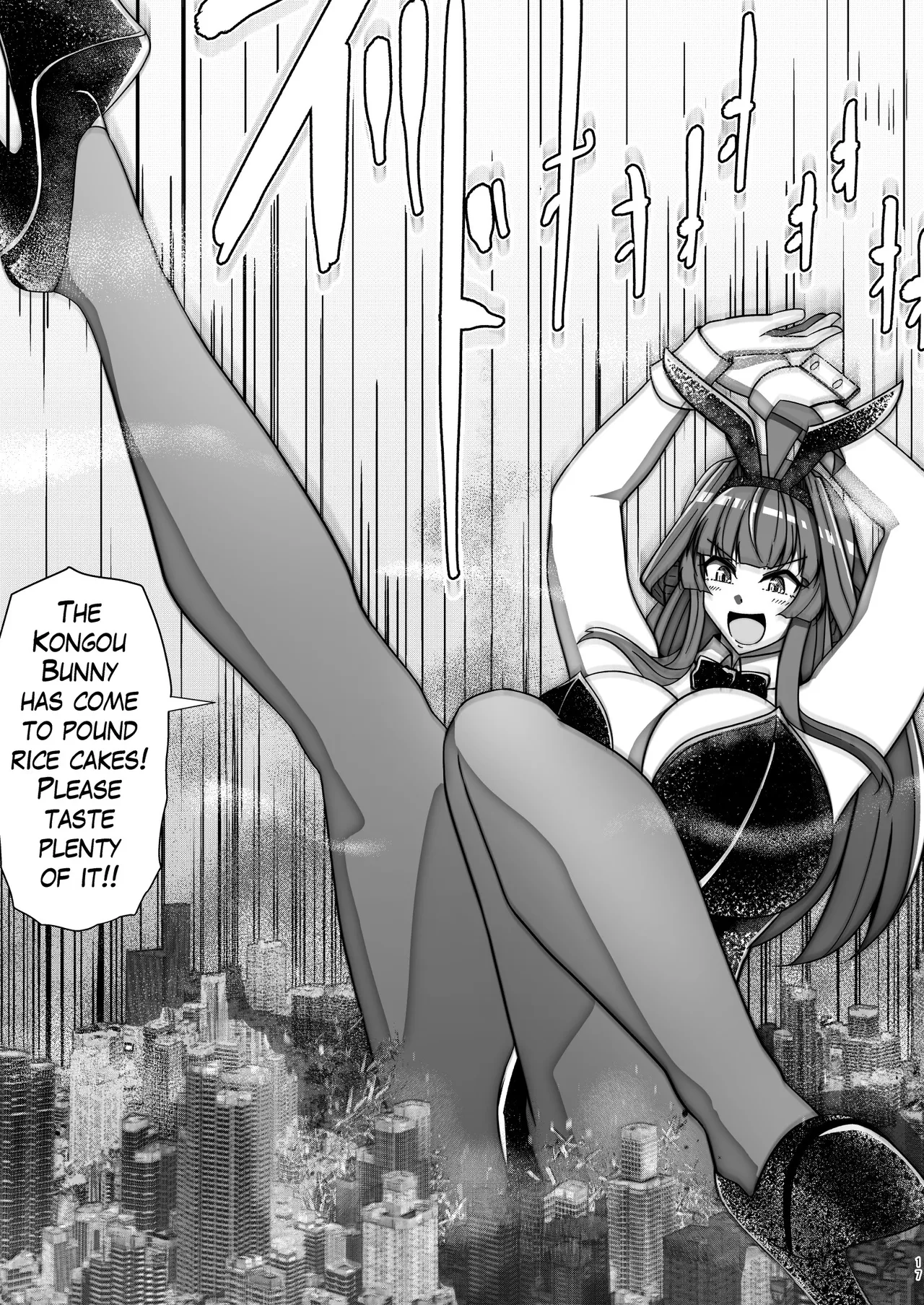 [Takaisen]I love big, strong Fleet Girls 1 Page 16