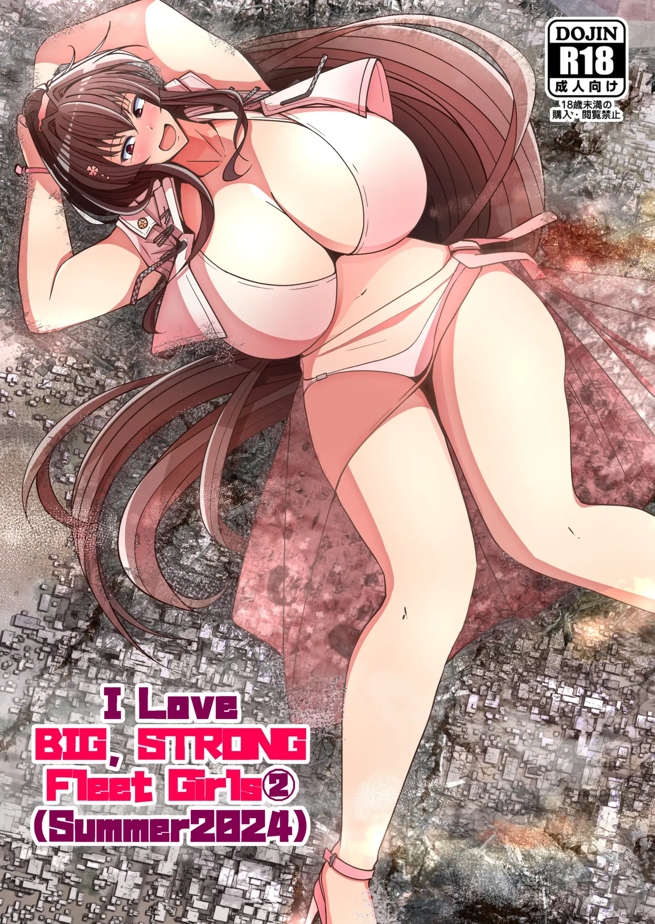 [Takaisen]I love big, strong Fleet Girls 2 Page 1