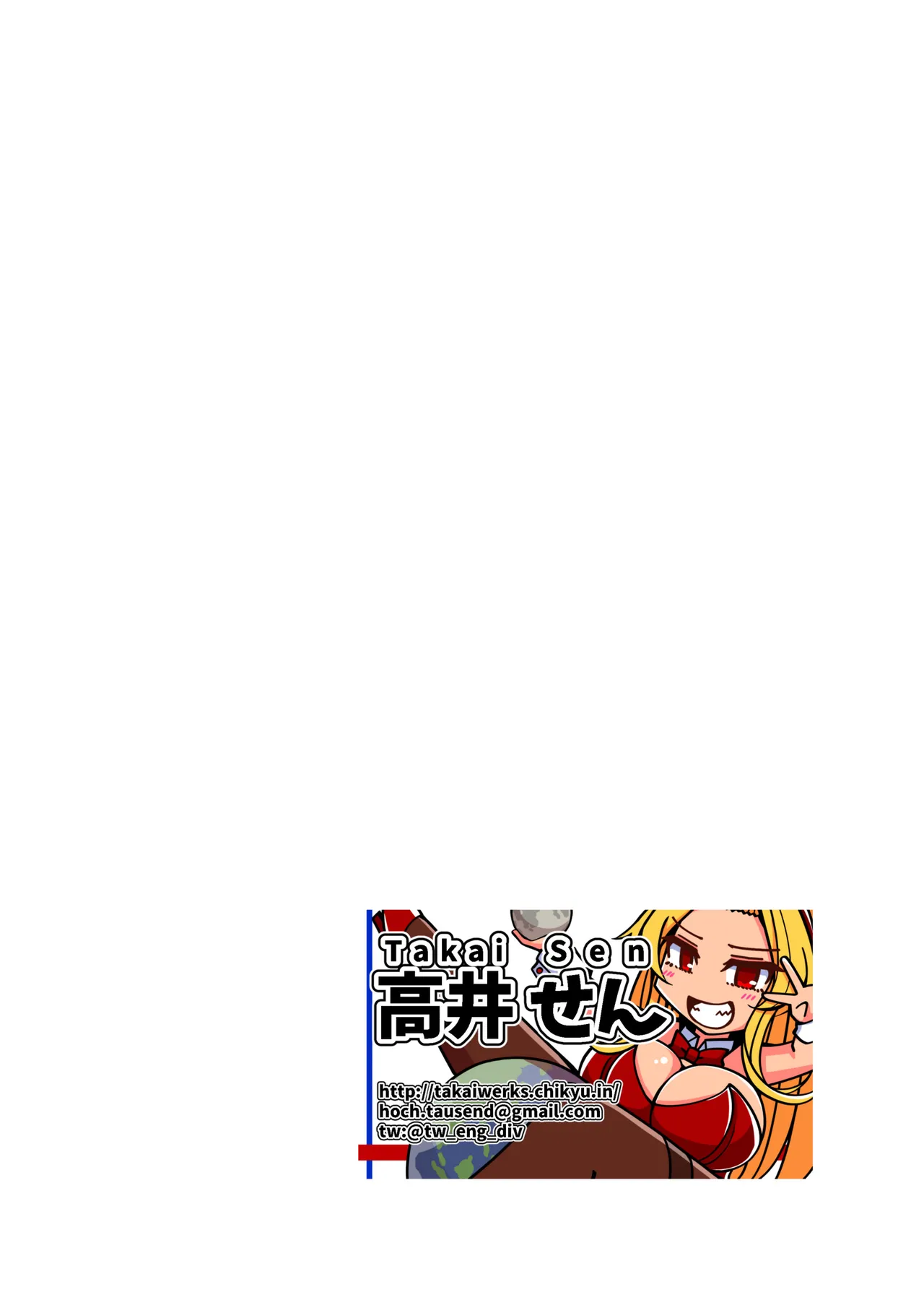 [Takaisen]I love big, strong Fleet Girls 2 Page 27