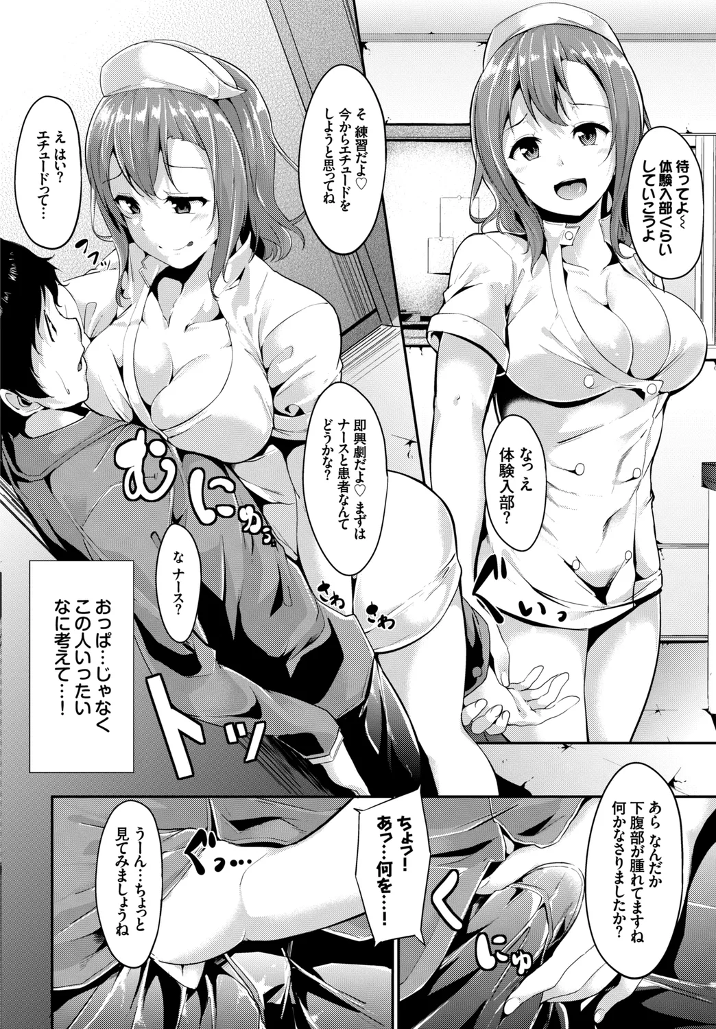 [Anthology]CosPaco Bitch! Page 6
