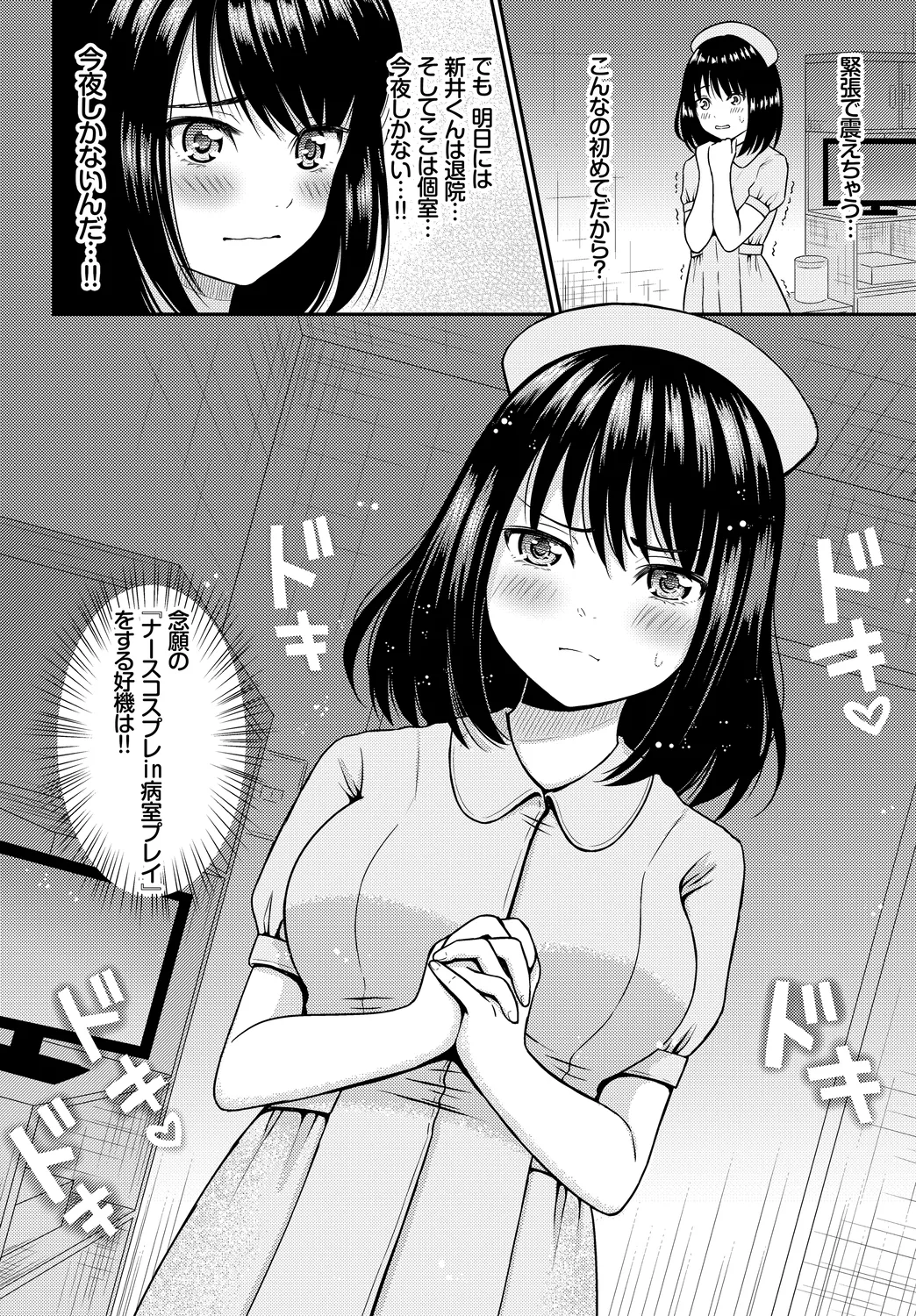 [Anthology]CosPaco Bitch! Vol. 2 Page 100