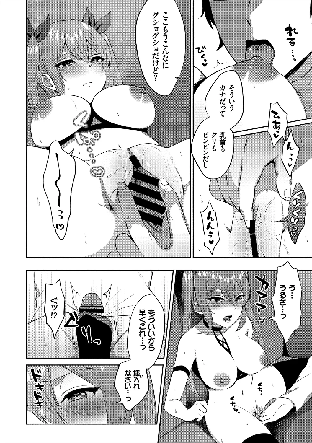 [Anthology]CosPaco Bitch! Vol. 2 Page 32