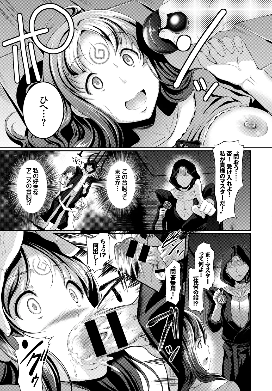 [Anthology]CosPaco Bitch! Vol. 2 Page 45