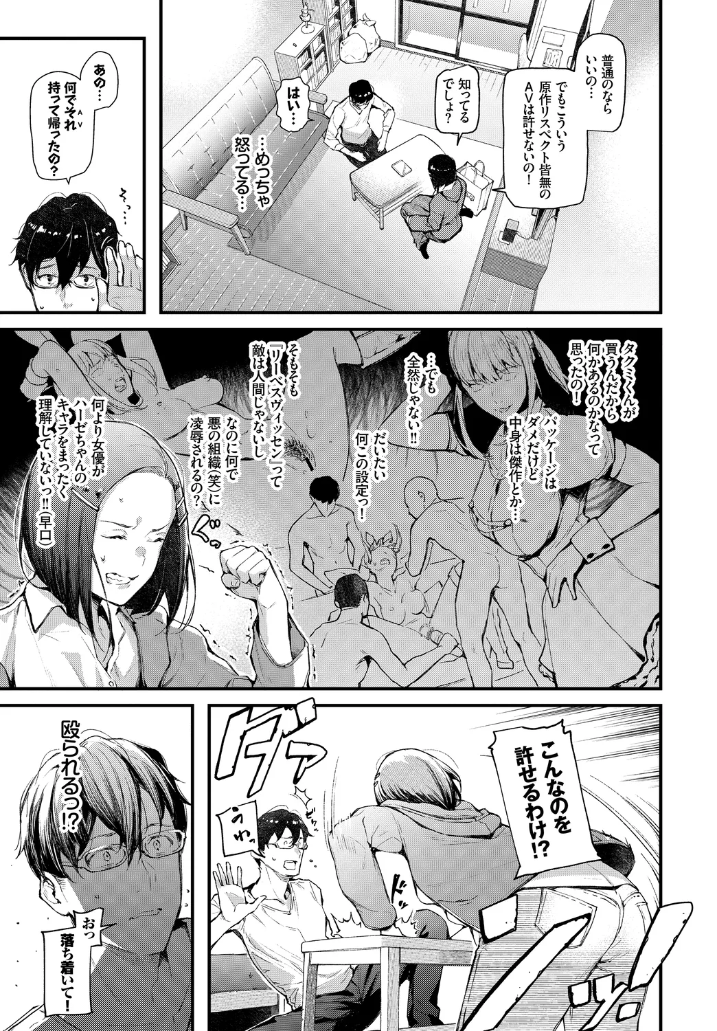 [Anthology]CosPaco Bitch! Vol. 2 Page 5