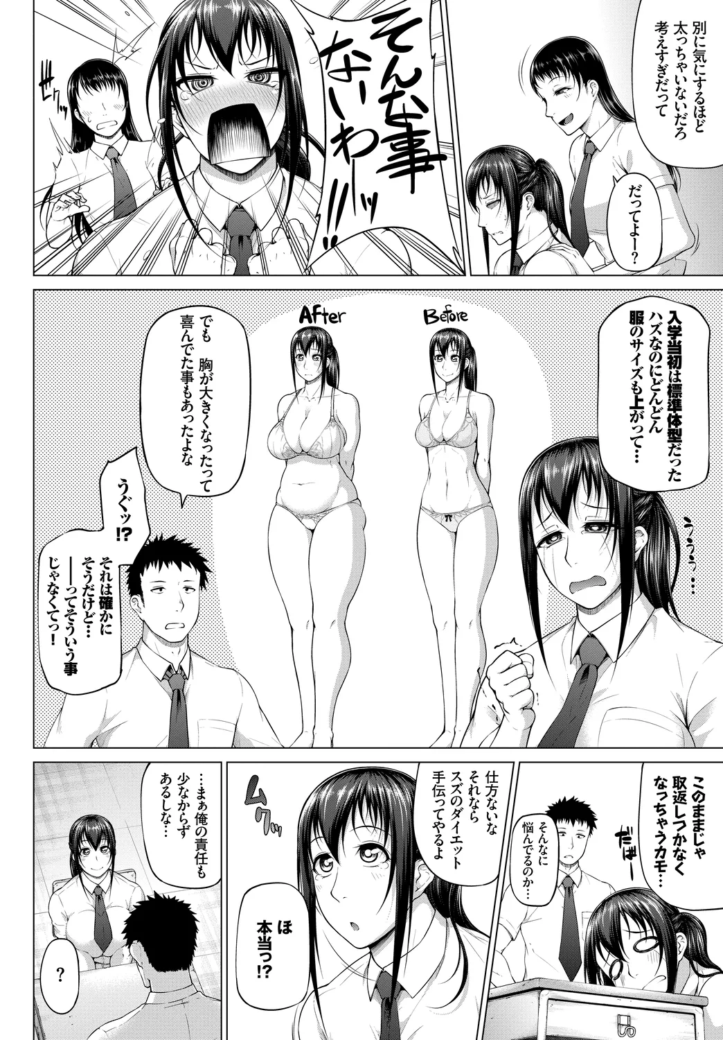 [Anthology]CosPaco Bitch! Vol. 2 Page 64