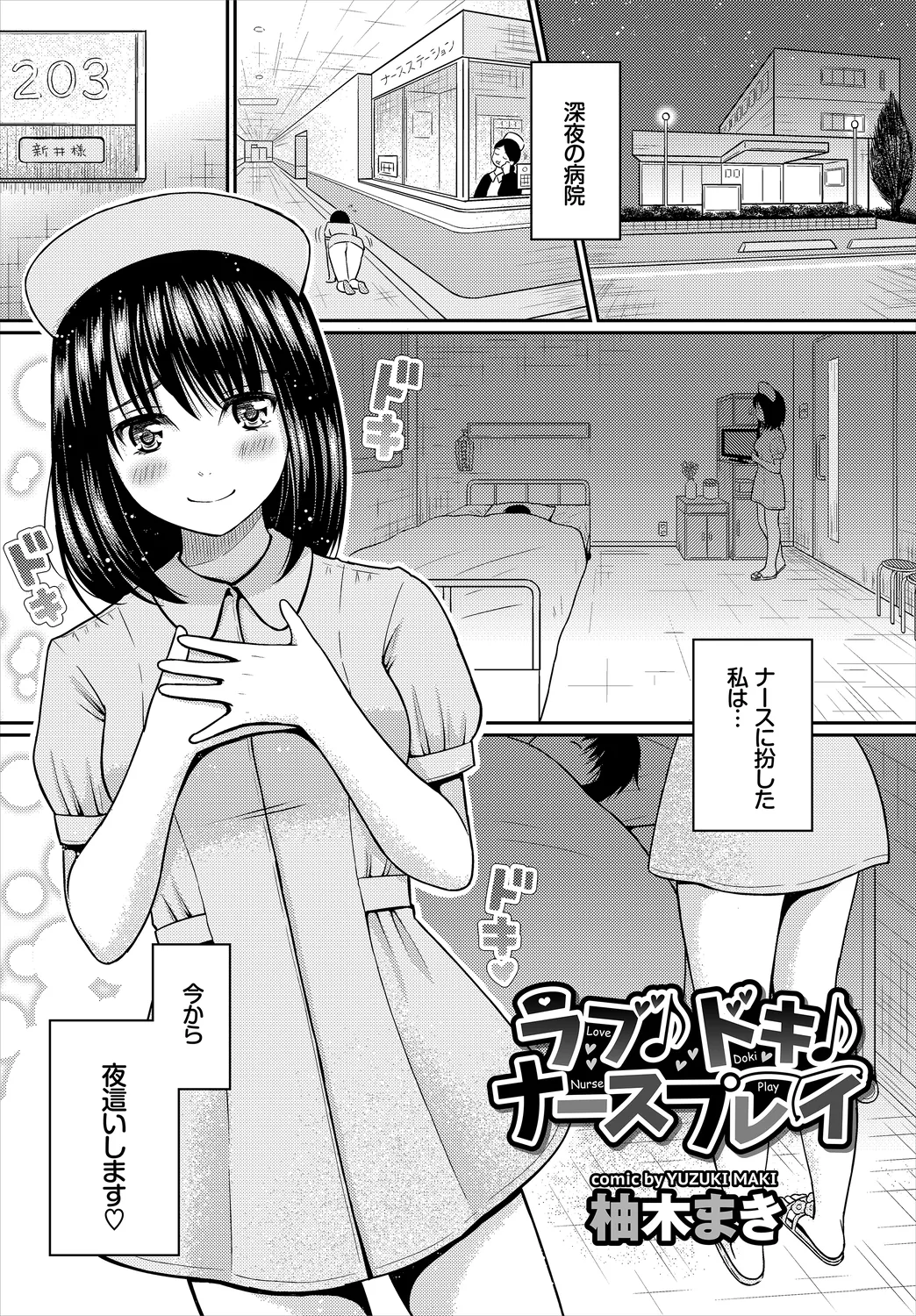 [Anthology]CosPaco Bitch! Vol. 2 Page 99