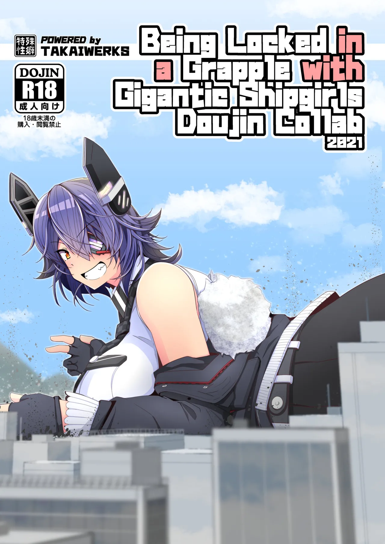 [Takaisen]Being Locked in a Grapple with Gigantic Shipgirls Doujin Collab Page 1