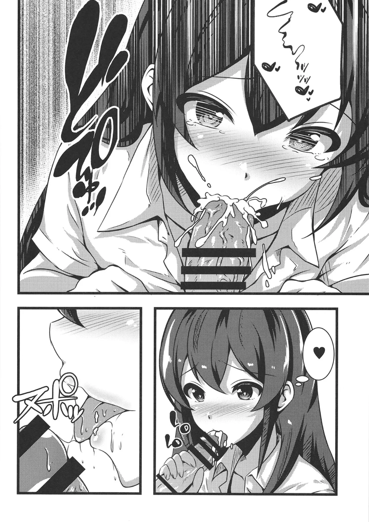 [Nakasatogumi (Kumicho)]Ooishi Izumi no Seishori Perfect Support(THE IDOLM@STER CINDERELLA GIRLS) [Digital] Page 7