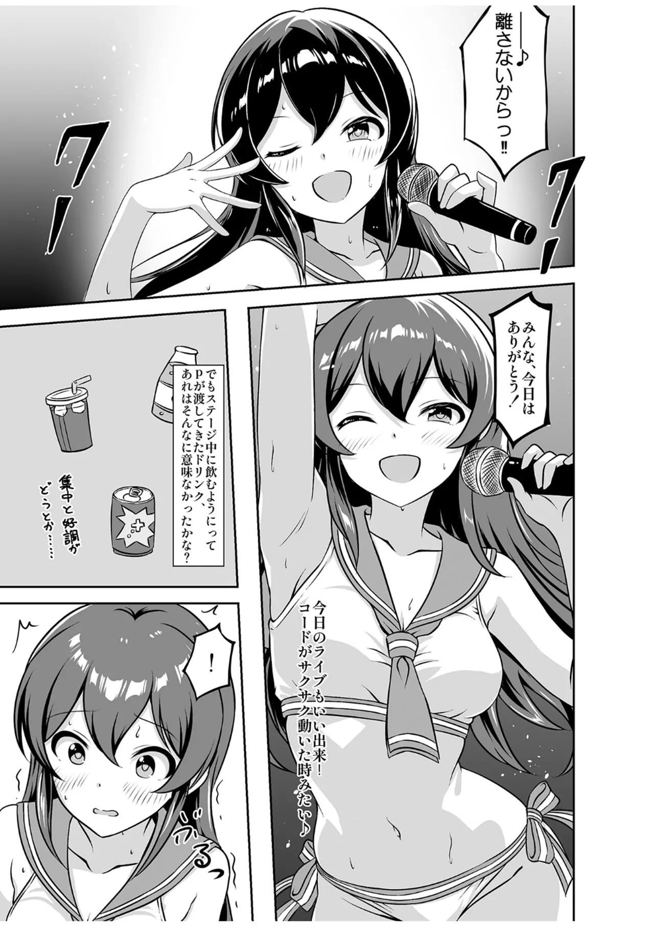 [Nakasatogumi (Kumicho)]Izumi ga Tomatanai !(THE IDOLM@STER CINDERELLA GIRLS) [Digital] Page 2