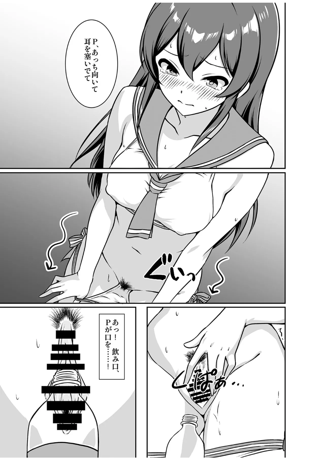[Nakasatogumi (Kumicho)]Izumi ga Tomatanai !(THE IDOLM@STER CINDERELLA GIRLS) [Digital] Page 4