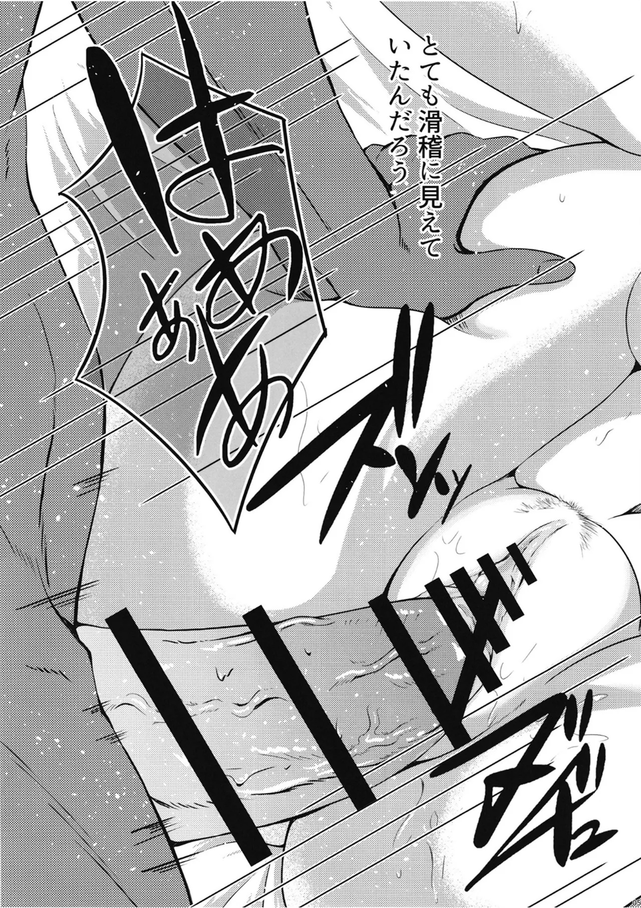 [Nakasatogumi (Kumicho)]TIDAL WAVE(THE IDOLM@STER CINDERELLA GIRLS) [Digital] Page 4