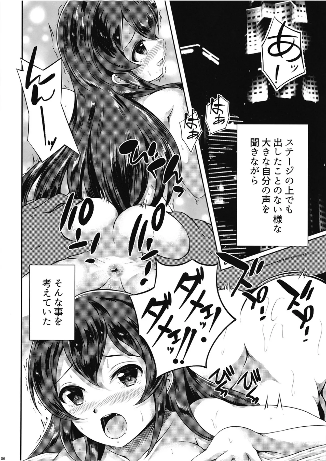 [Nakasatogumi (Kumicho)]TIDAL WAVE(THE IDOLM@STER CINDERELLA GIRLS) [Digital] Page 5