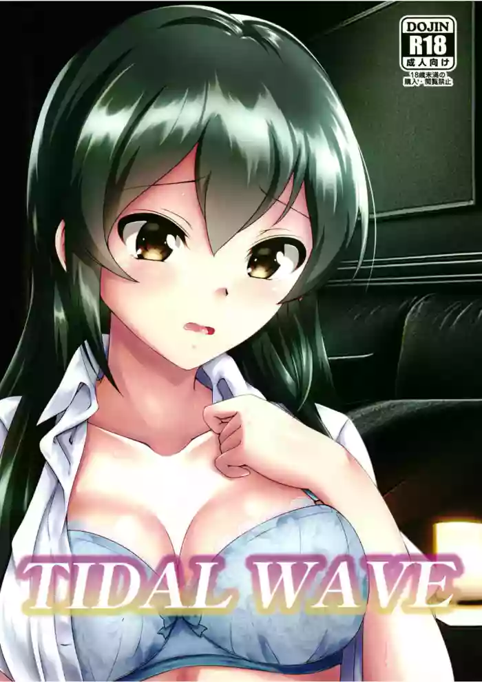 [Nakasatogumi (Kumicho)]TIDAL WAVE(THE IDOLM@STER CINDERELLA GIRLS) [Digital]