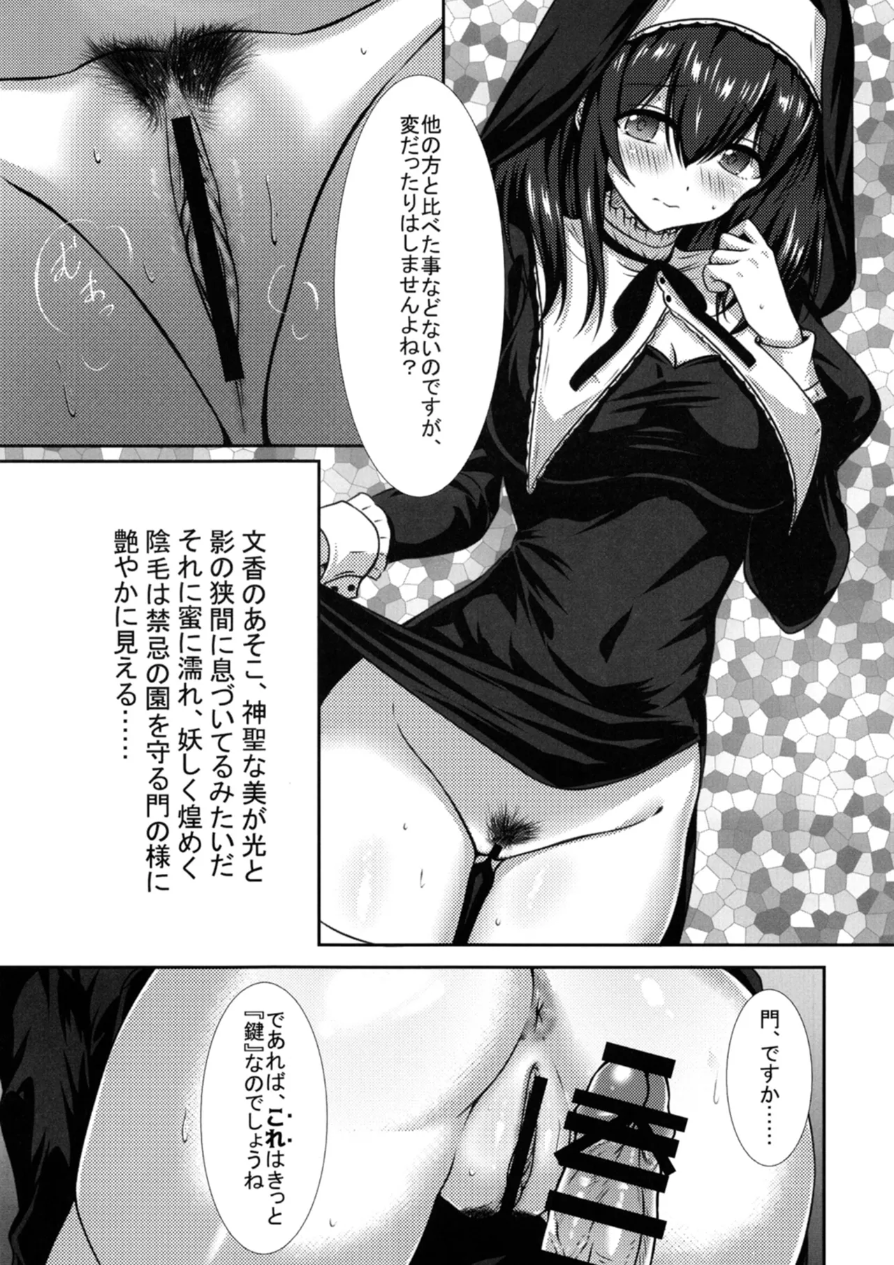 [Nakasatogumi (Kumicho)]Gensou no Fumi ha Inraku no Kaori(THE IDOLM@STER CINDERELLA GIRLS) [Digital] Page 13