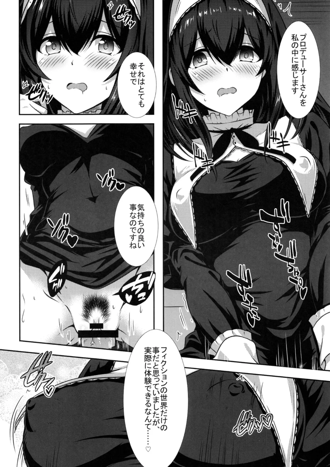[Nakasatogumi (Kumicho)]Gensou no Fumi ha Inraku no Kaori(THE IDOLM@STER CINDERELLA GIRLS) [Digital] Page 15