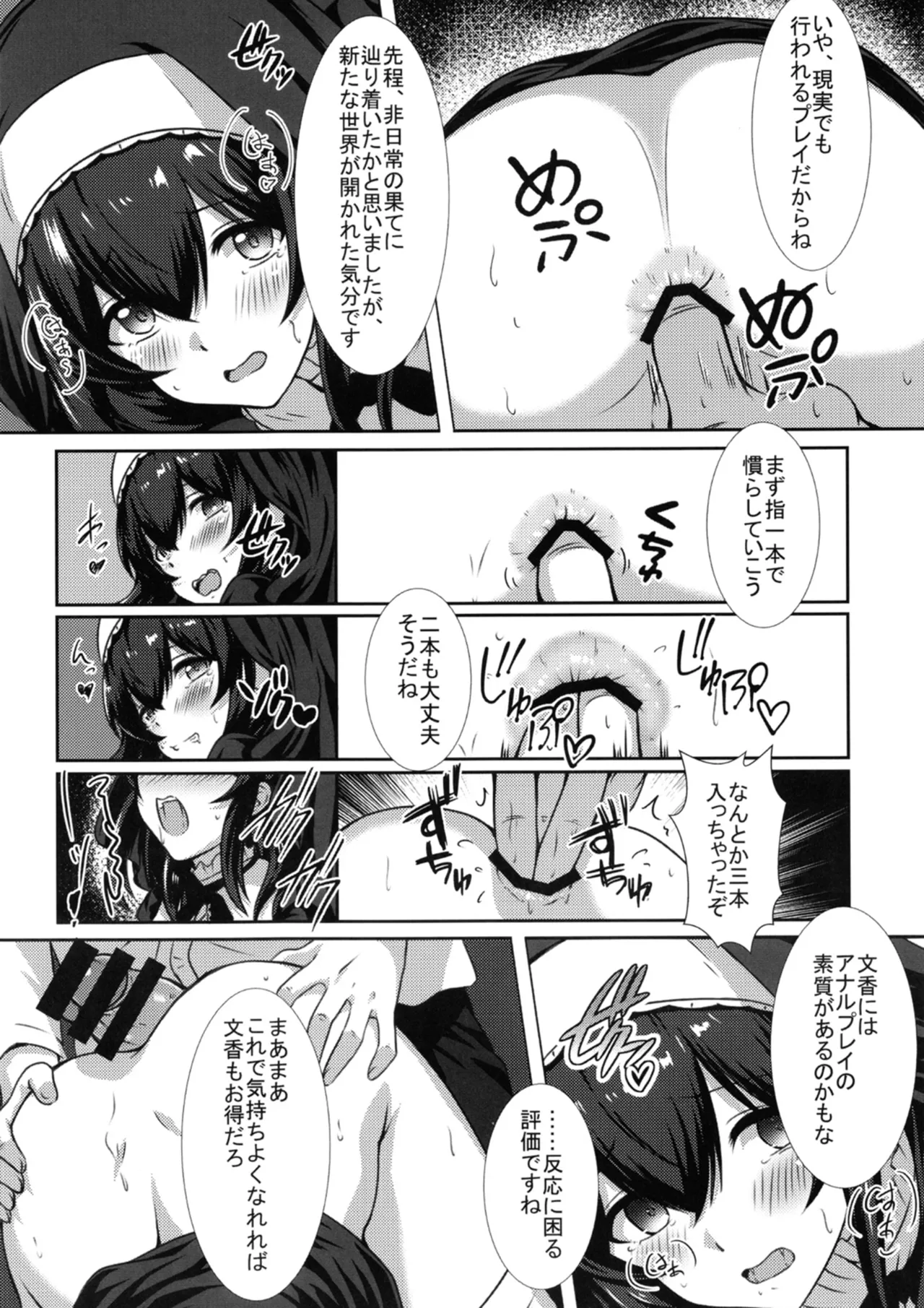 [Nakasatogumi (Kumicho)]Gensou no Fumi ha Inraku no Kaori(THE IDOLM@STER CINDERELLA GIRLS) [Digital] Page 19