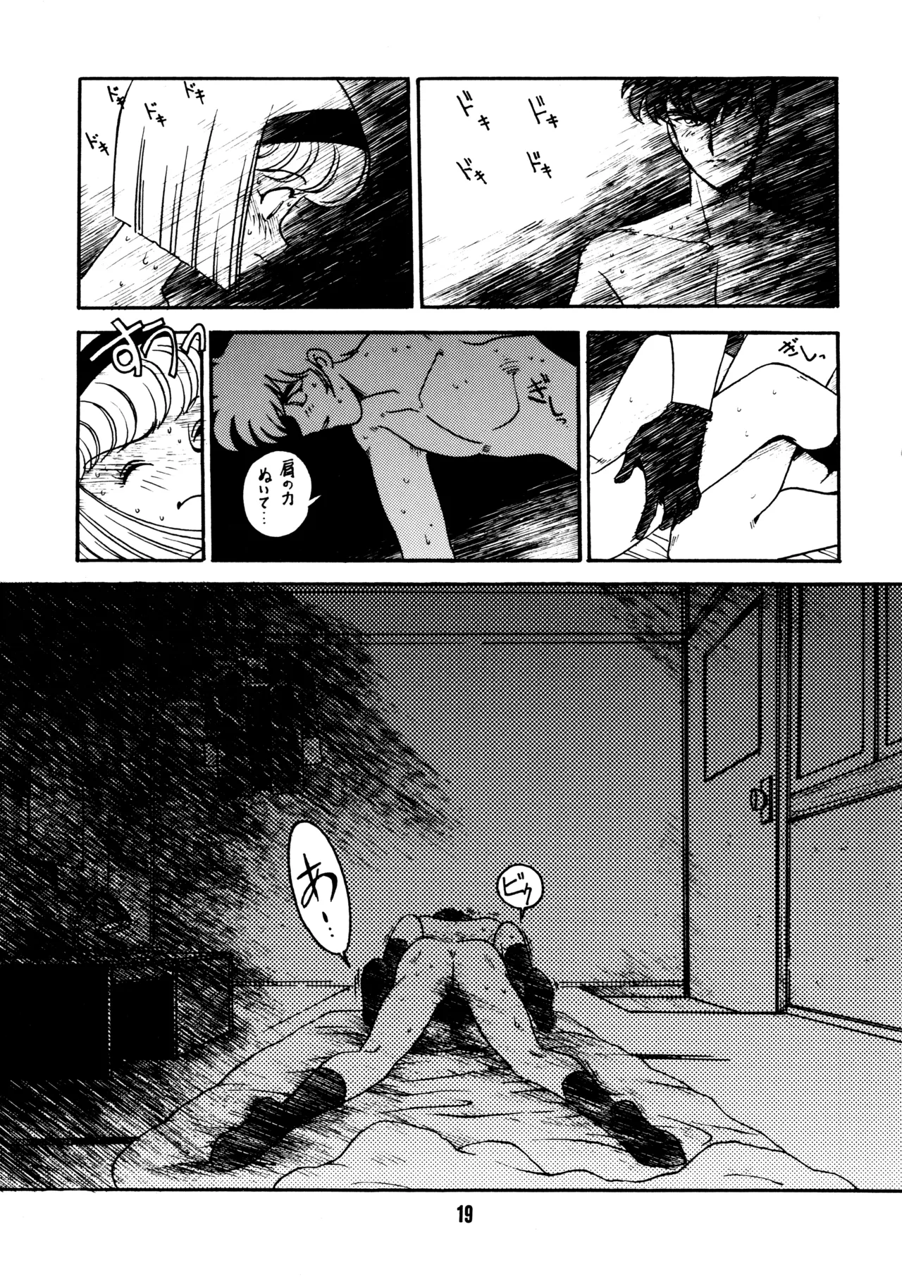 (C51) [BIBLE (Ogata Satomi)]Sensei no Hon(Various) Page 18