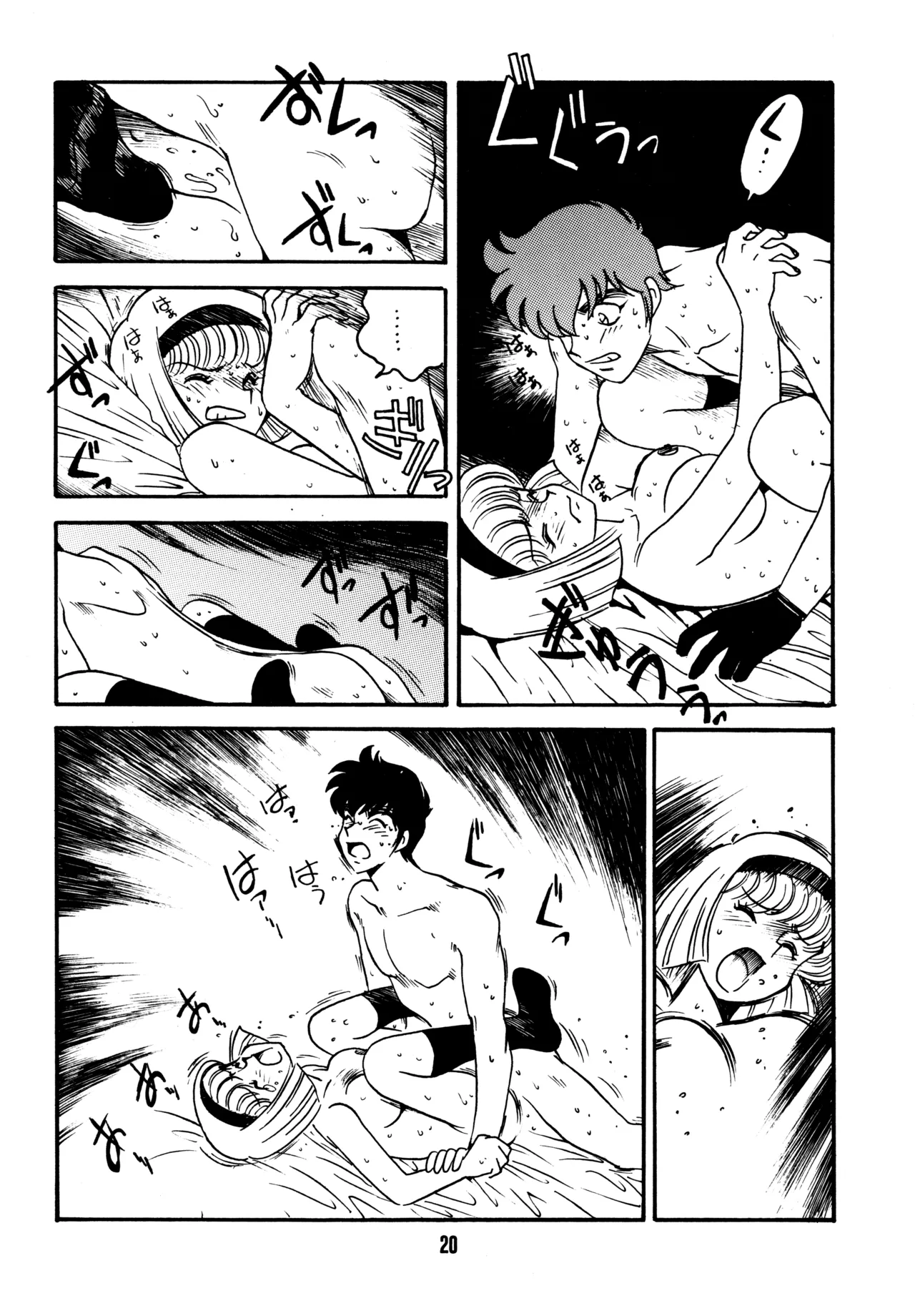 (C51) [BIBLE (Ogata Satomi)]Sensei no Hon(Various) Page 19