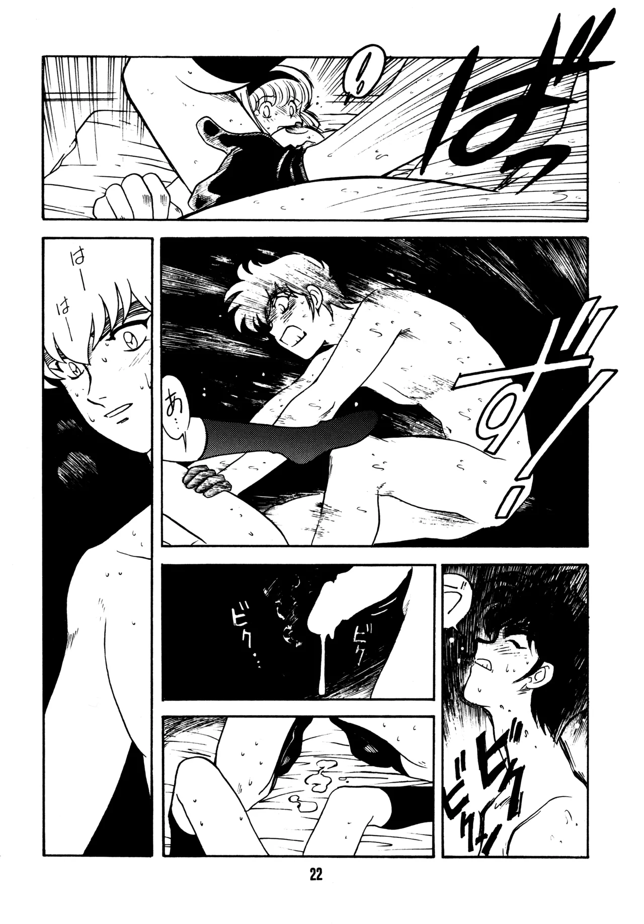 (C51) [BIBLE (Ogata Satomi)]Sensei no Hon(Various) Page 21