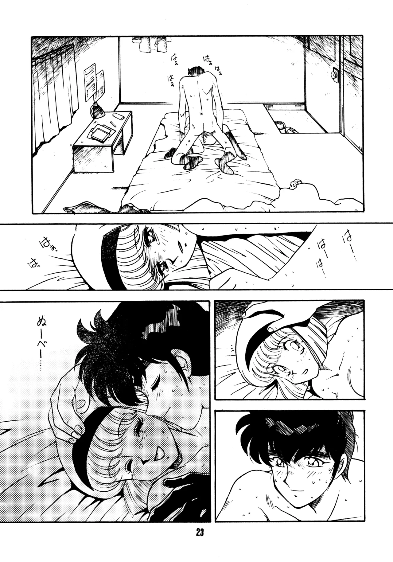 (C51) [BIBLE (Ogata Satomi)]Sensei no Hon(Various) Page 22