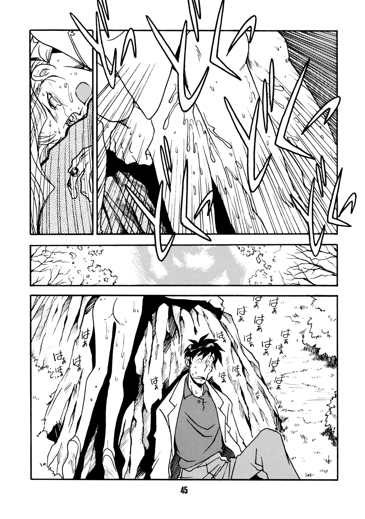 (C51) [BIBLE (Ogata Satomi)]Sensei no Hon(Various) Page 44