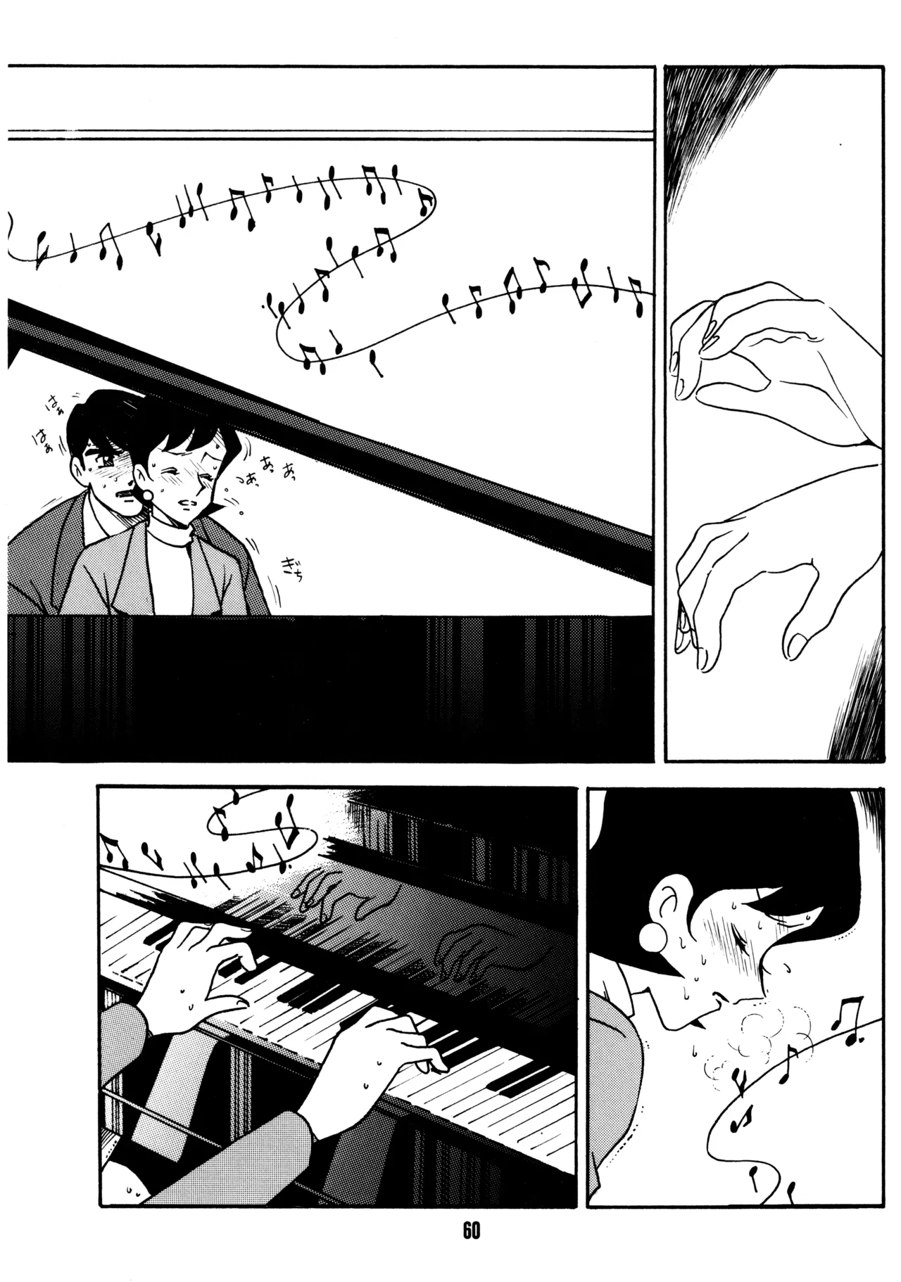 (C51) [BIBLE (Ogata Satomi)]Sensei no Hon(Various) Page 59
