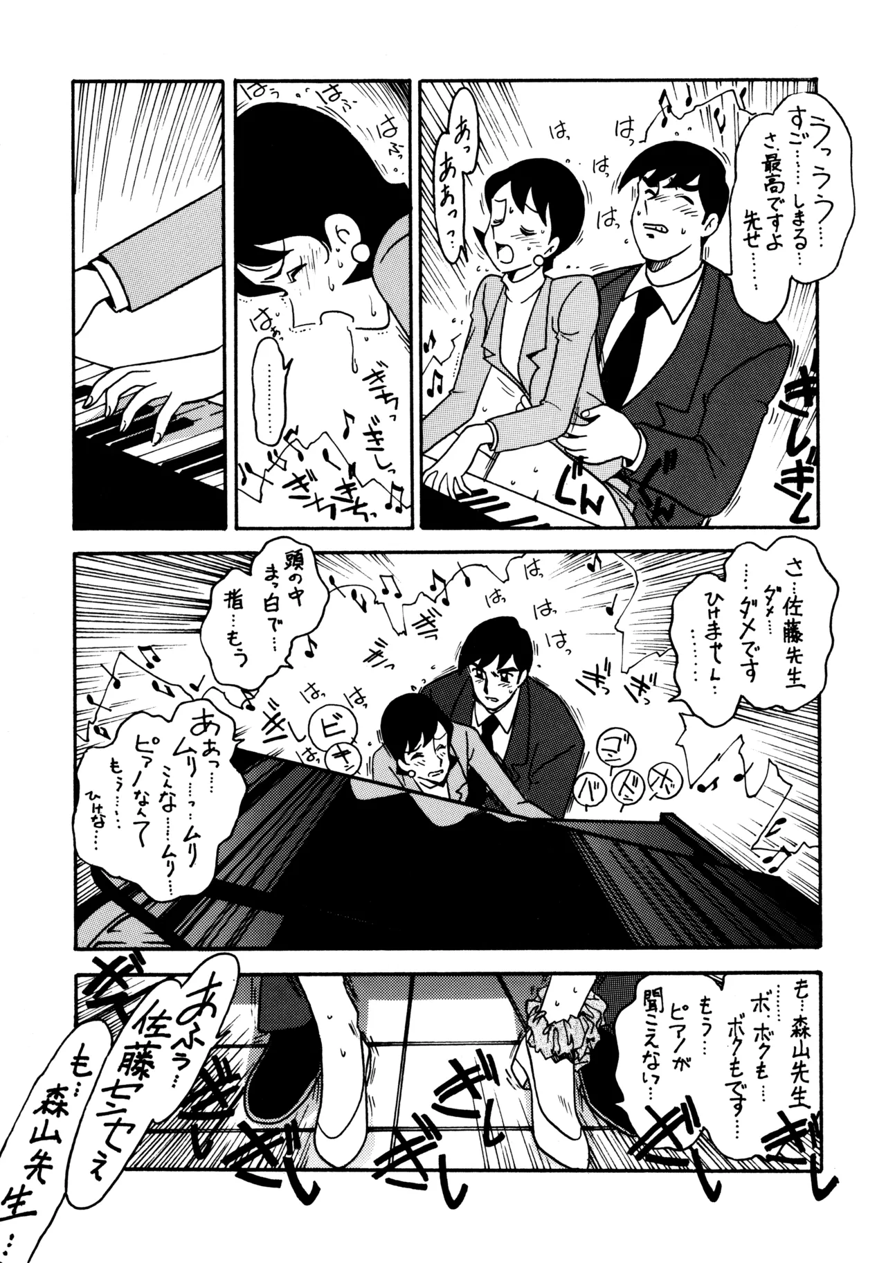 (C51) [BIBLE (Ogata Satomi)]Sensei no Hon(Various) Page 62