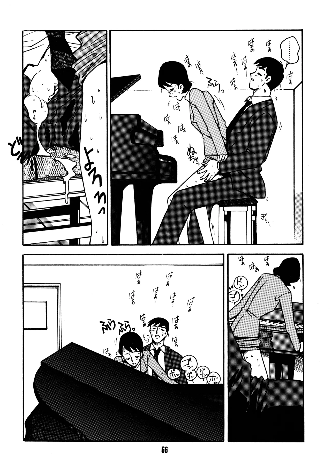 (C51) [BIBLE (Ogata Satomi)]Sensei no Hon(Various) Page 65