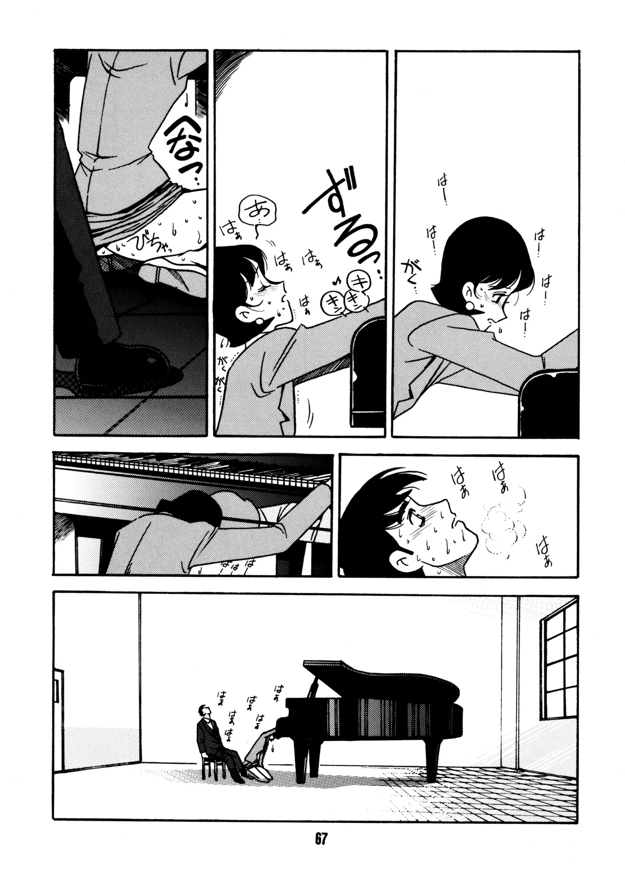 (C51) [BIBLE (Ogata Satomi)]Sensei no Hon(Various) Page 66