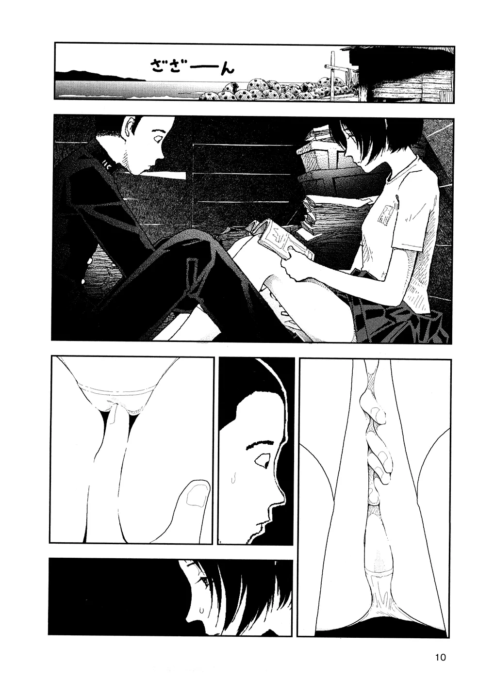 [Yamamoto Naoki]Hotta 3[English] [The People With No Name] Page 13