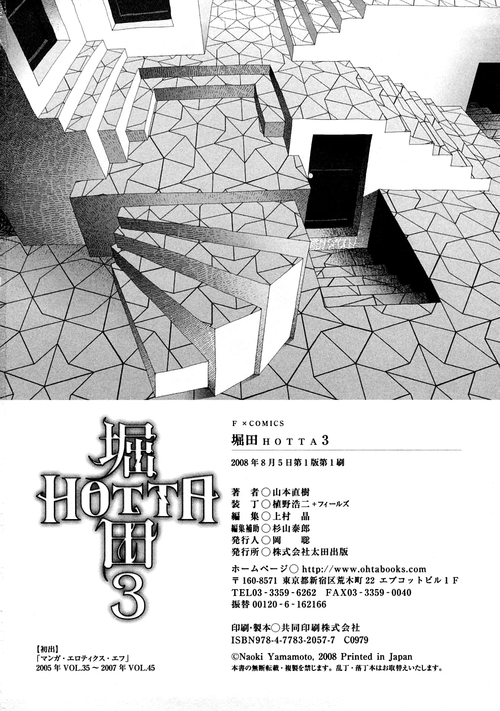 [Yamamoto Naoki]Hotta 3[English] [The People With No Name] Page 187