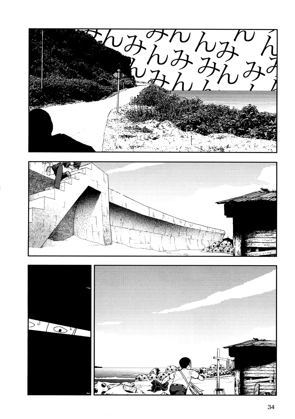 [Yamamoto Naoki]Hotta 3[English] [The People With No Name] Page 37
