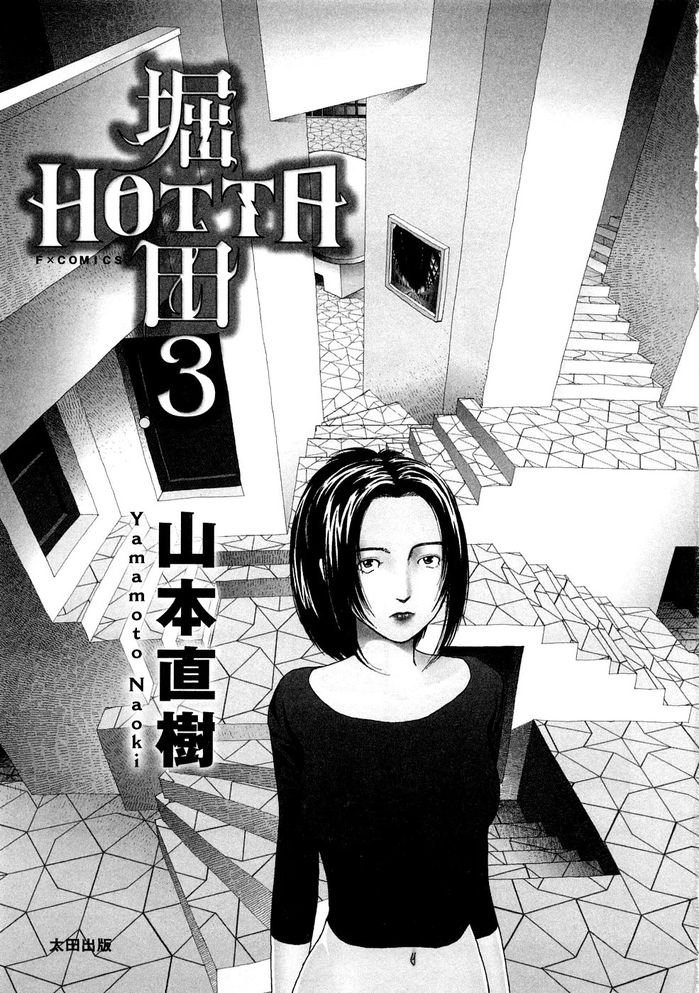 [Yamamoto Naoki]Hotta 3[English] [The People With No Name] Page 4