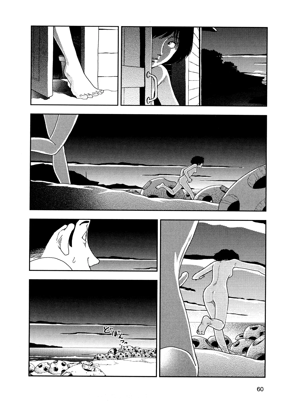 [Yamamoto Naoki]Hotta 3[English] [The People With No Name] Page 63