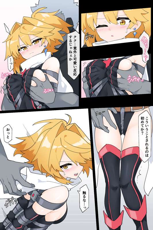 The Strongest Transforming Heroines Page 12