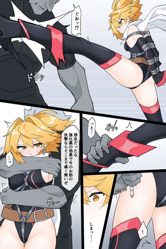 The Strongest Transforming Heroines Page 13