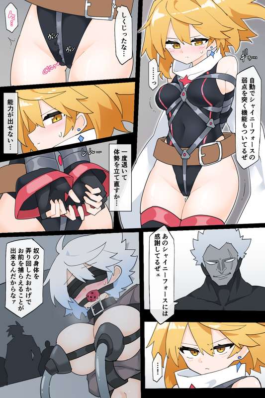 The Strongest Transforming Heroines Page 14
