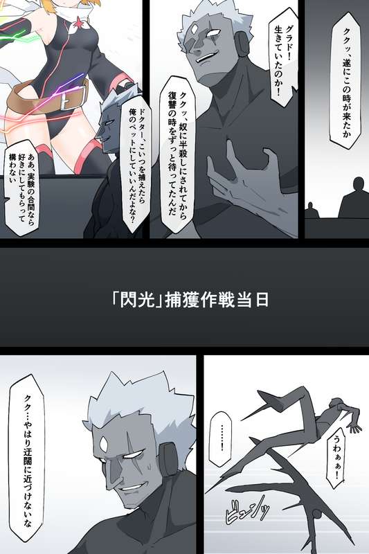 The Strongest Transforming Heroines Page 2