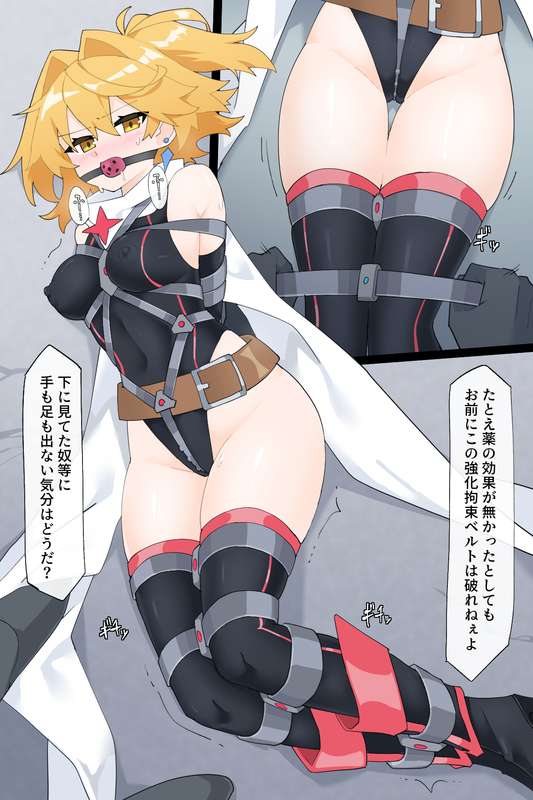 The Strongest Transforming Heroines Page 20