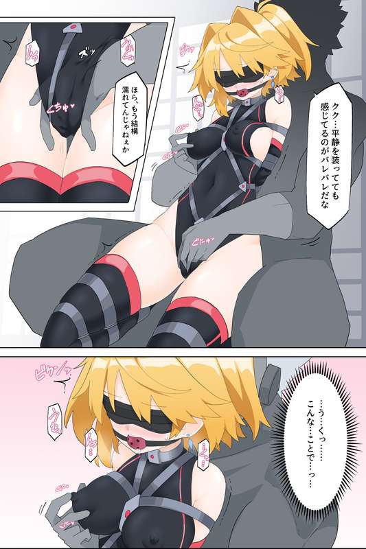 The Strongest Transforming Heroines Page 21