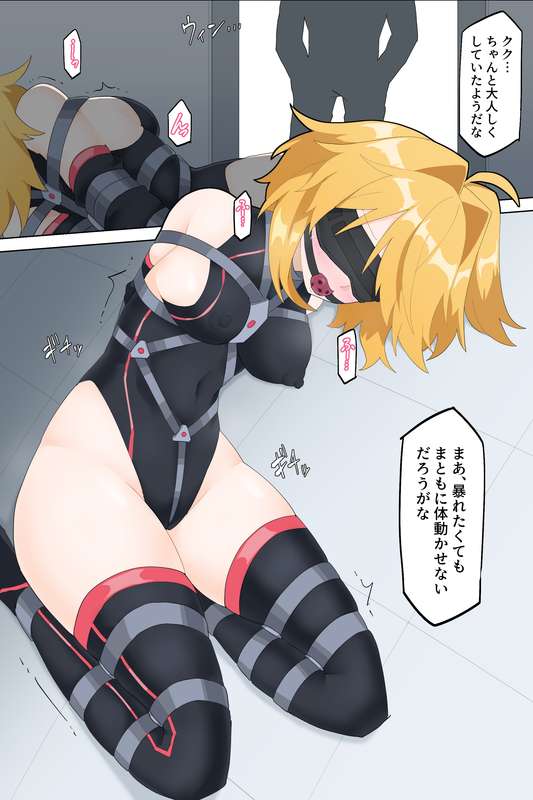 The Strongest Transforming Heroines Page 23