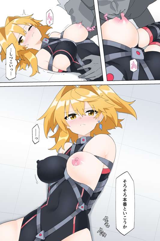 The Strongest Transforming Heroines Page 24
