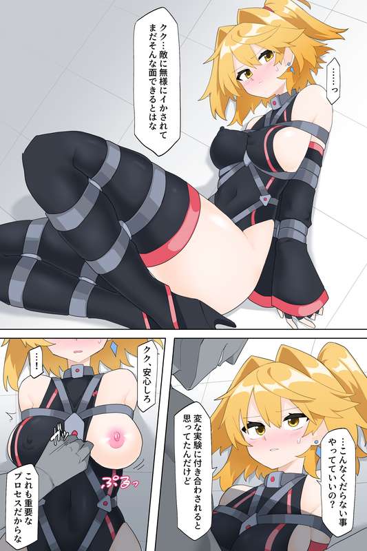 The Strongest Transforming Heroines Page 25